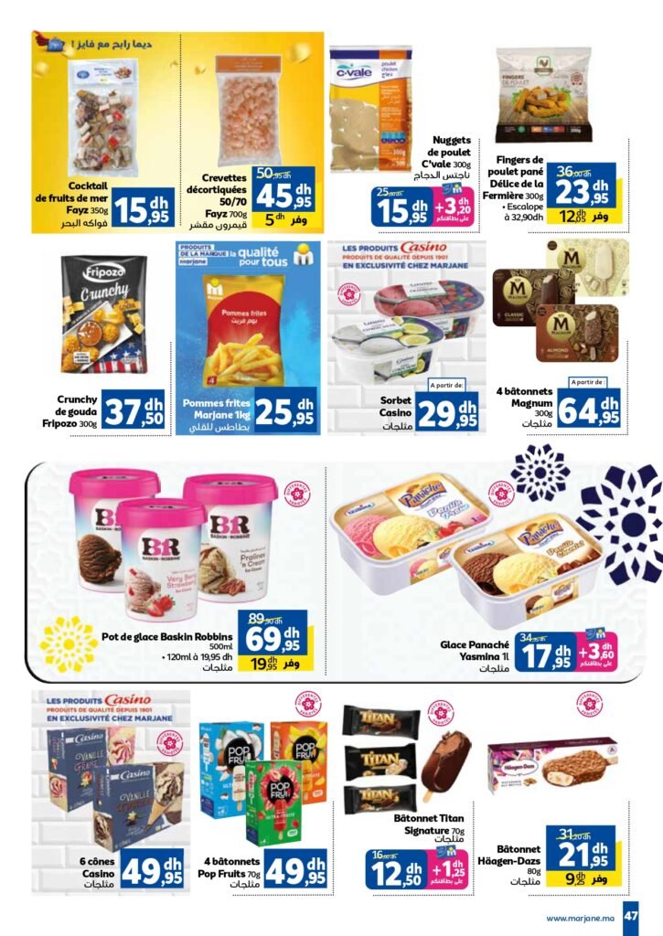 Catalogue Marjane du 22 Mai au 16 Juin 2025 offres aid al adha