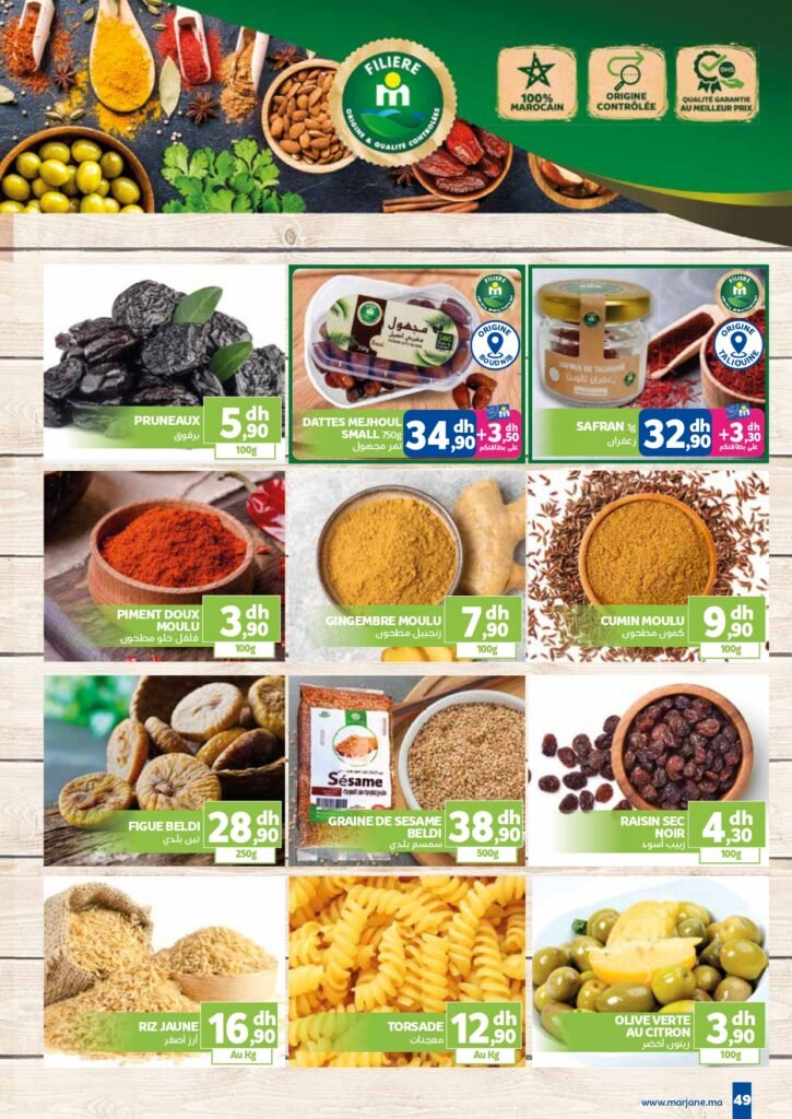 Catalogue Marjane du 22 Mai au 16 Juin 2025 offres aid al adha