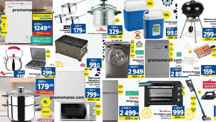 Catalogue Marjane du 22 Mai au 16 Juin 2025 offres aid al adha