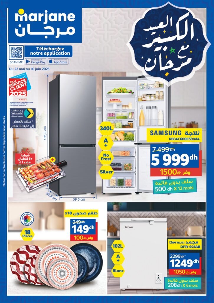 Catalogue Marjane du 22 Mai au 16 Juin 2025 offres aid al adha