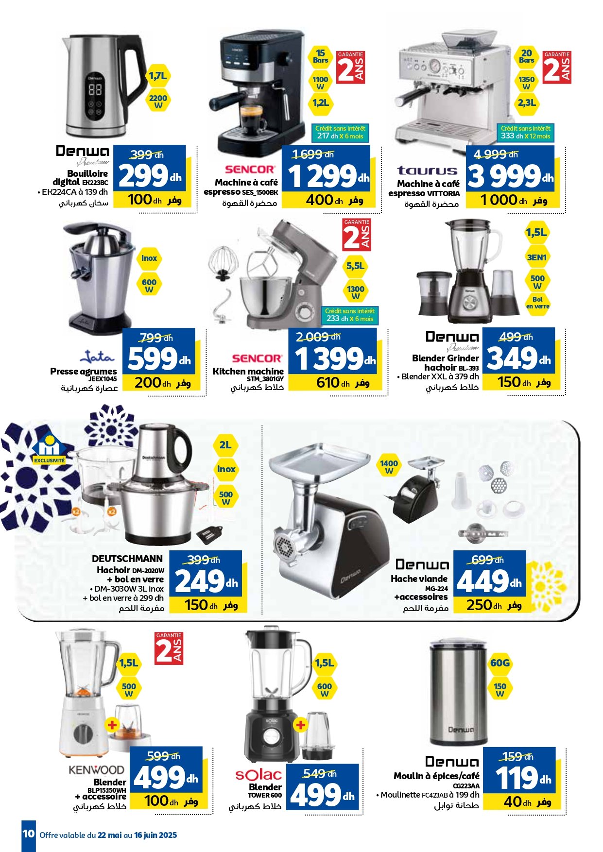 Catalogue Marjane Du 22 Mai Au 16 Juin 2025 Offres Aid Al Adha catalogue-marjane-du-22-mai-au-16-juin-2025-offres-aid-al-adha
