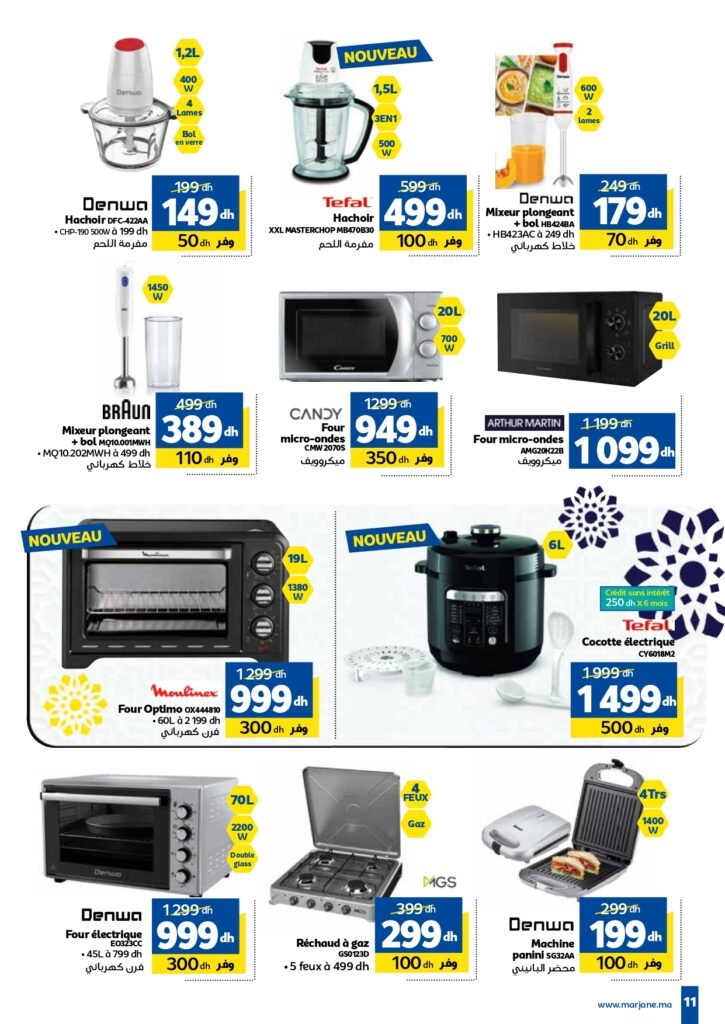 Catalogue Marjane du 22 Mai au 16 Juin 2025 offres aid al adha
