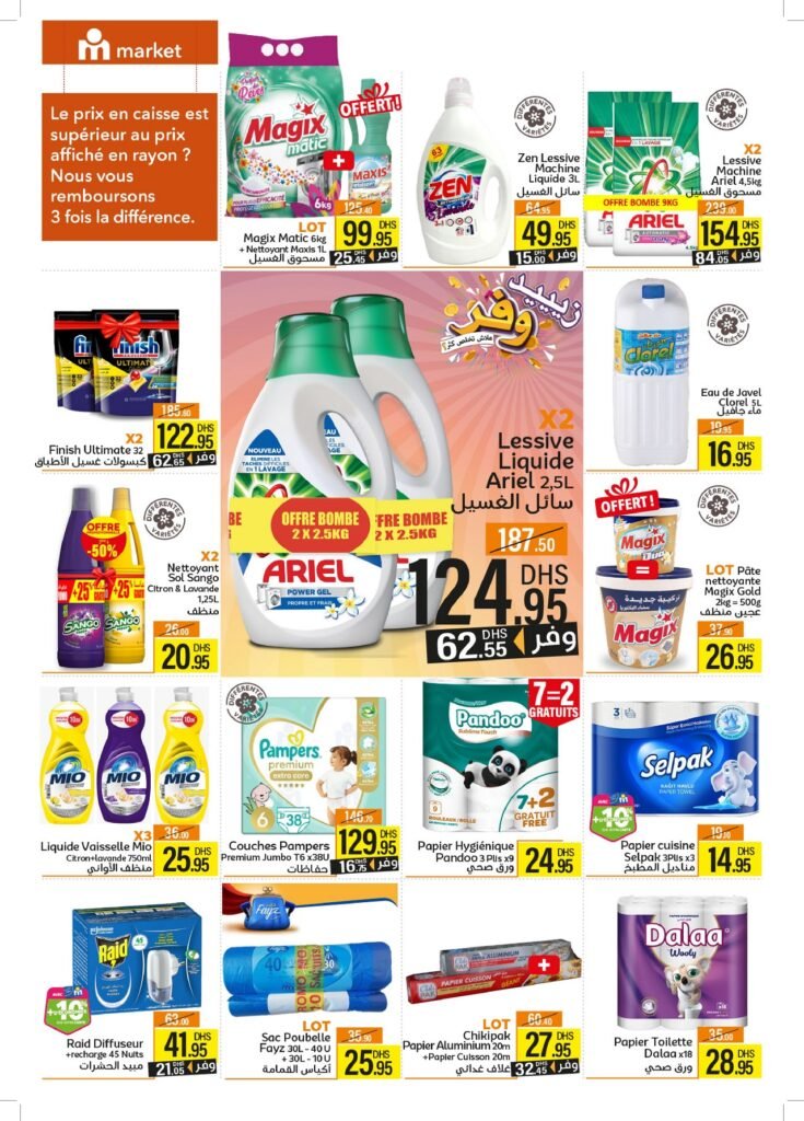 Catalogue Marjane market aid al adha du 22 Mai au 16 Juin 2025