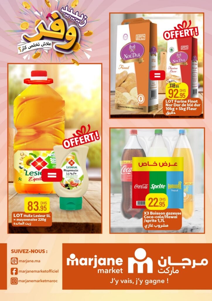 Catalogue Marjane market aid al adha du 22 Mai au 16 Juin 2025