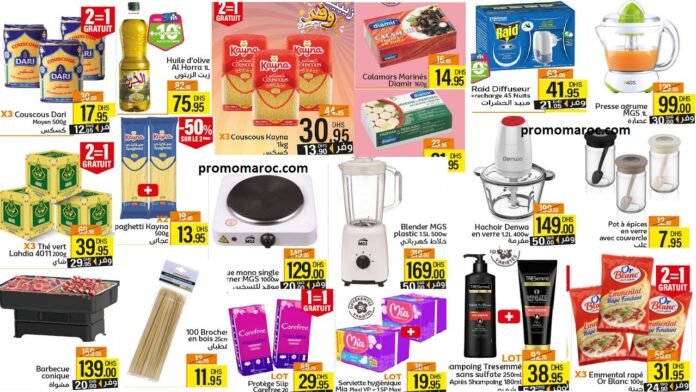 Catalogue Marjane market aid al adha du 24 Avril au 11 Mai 2025