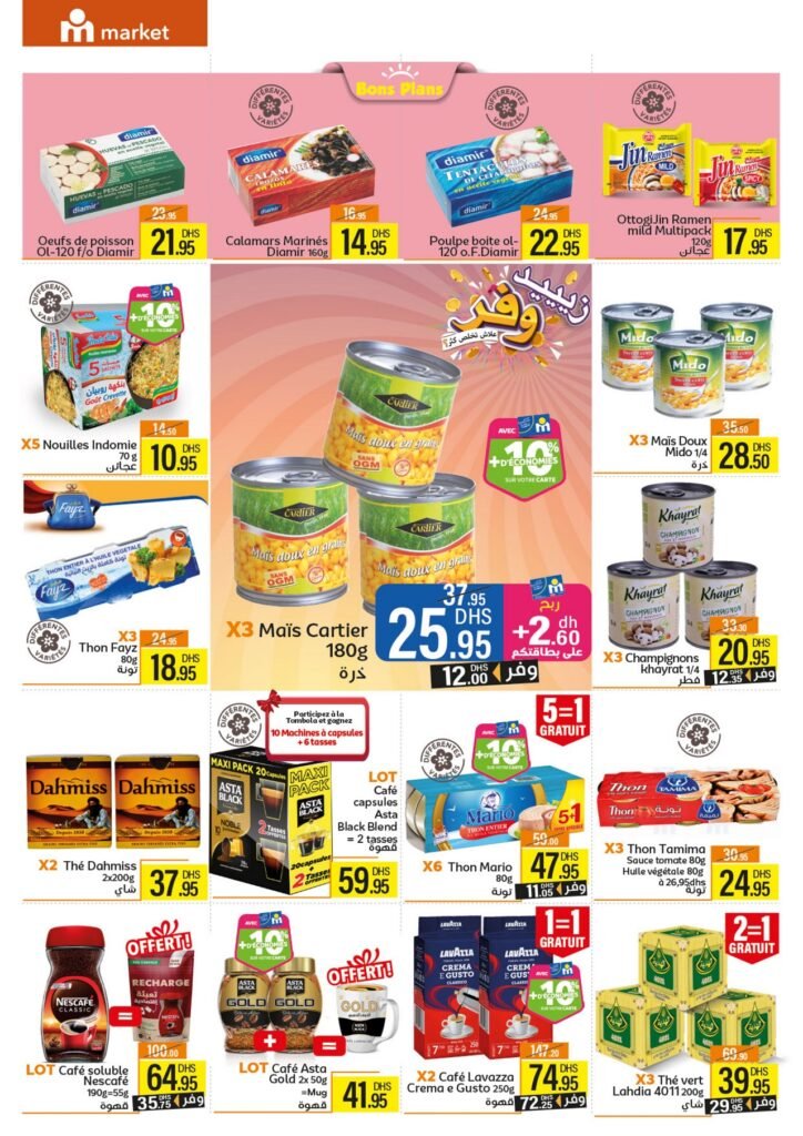 Catalogue Marjane market aid al adha du 22 Mai au 16 Juin 2025