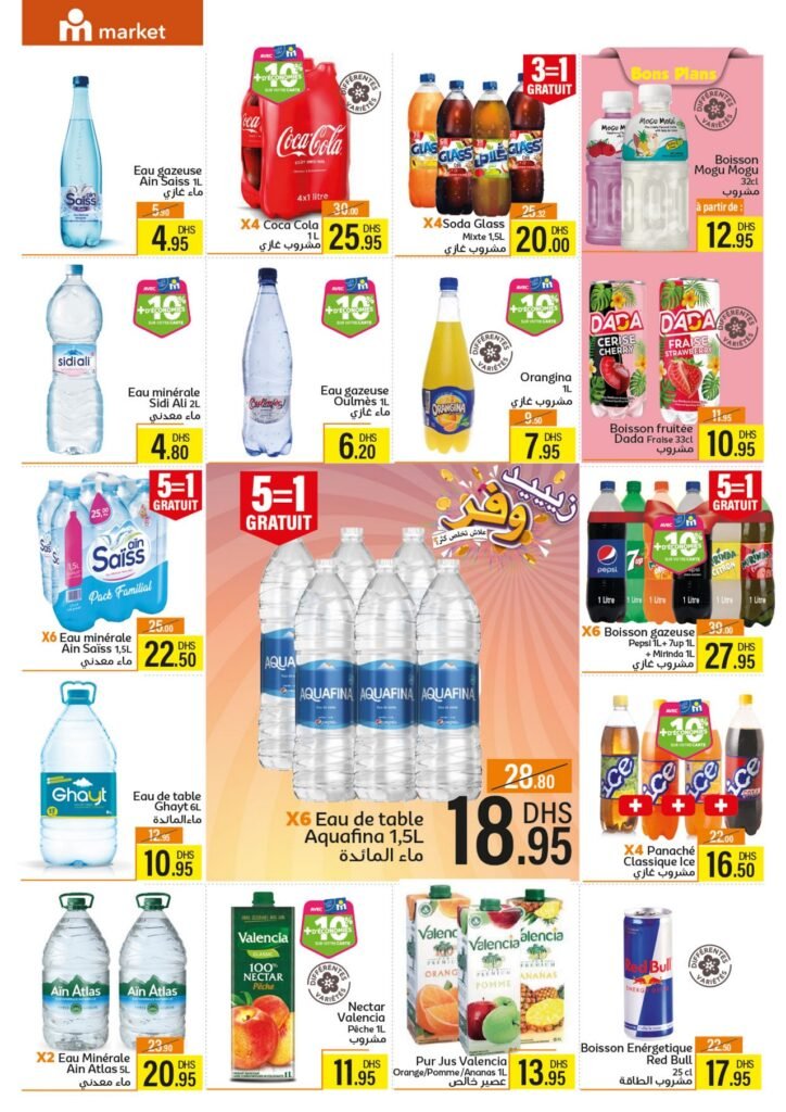 Catalogue Marjane market aid al adha du 22 Mai au 16 Juin 2025