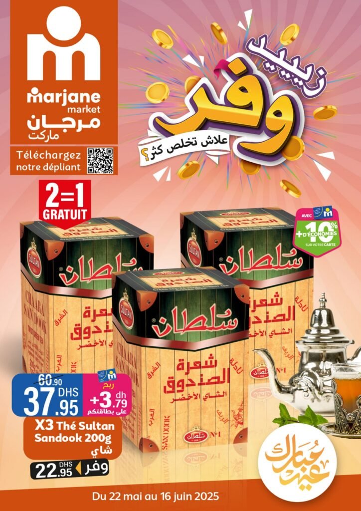 Catalogue Marjane market aid al adha du 22 Mai au 16 Juin 2025
