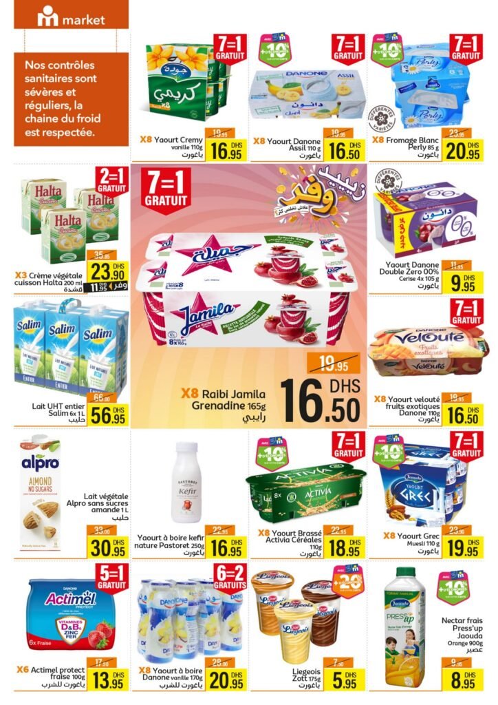 Catalogue Marjane market aid al adha du 22 Mai au 16 Juin 2025