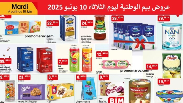 Catalogue bim 10 juin 2025 divers produits‏‏