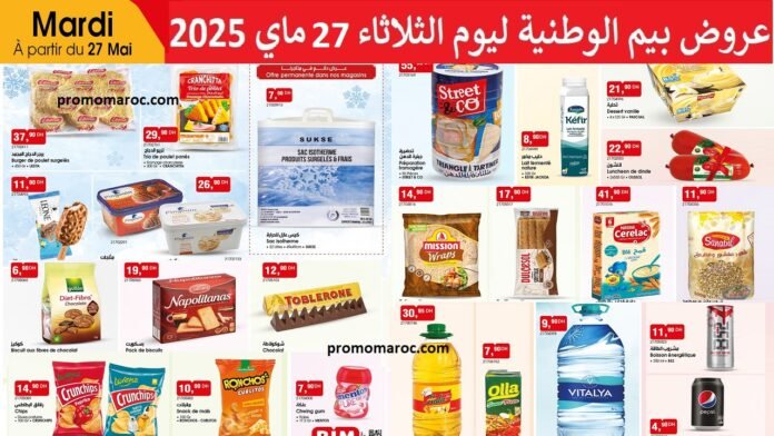 Catalogue bim 27 mai 2025 diverses produits