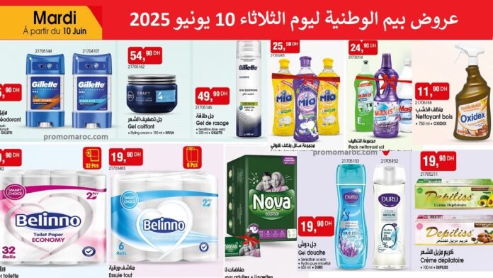 Catalogue bim mardi 10 juin 2025 offres soins beauté
