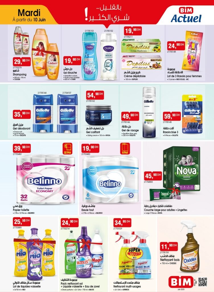 Catalogue bim mardi 10 juin 2025 offres soins beauté