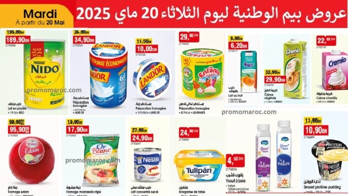 Catalogue bim mardi 20 mai 2025