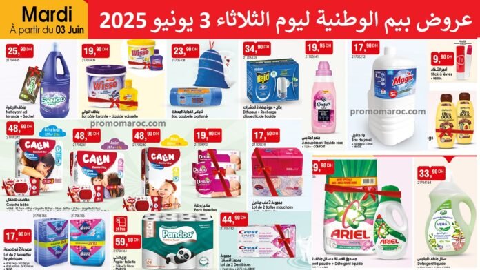 Catalogue bim mardi 3 juin 2025