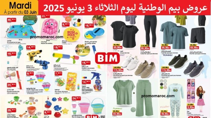 Catalogue bim market 3 juin 2025 offre d'été