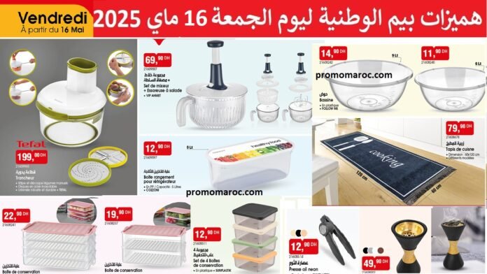 Catalogue bim maroc 16 mai 2025