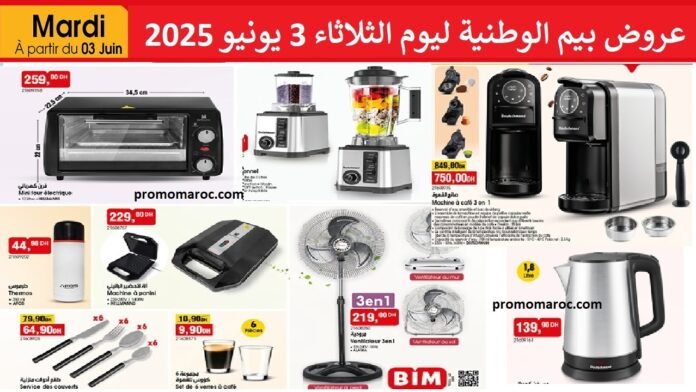 Catalogue bim maroc 3 juin 2025