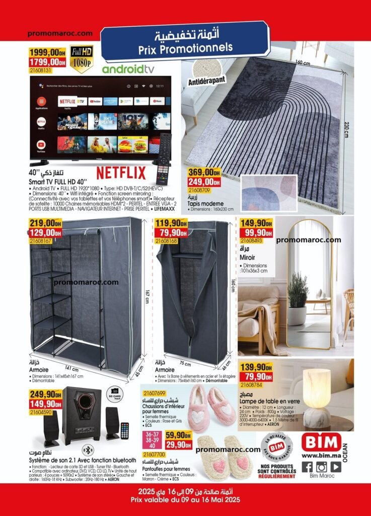 Offres Bim maroc du 9 au 16 mai 2025