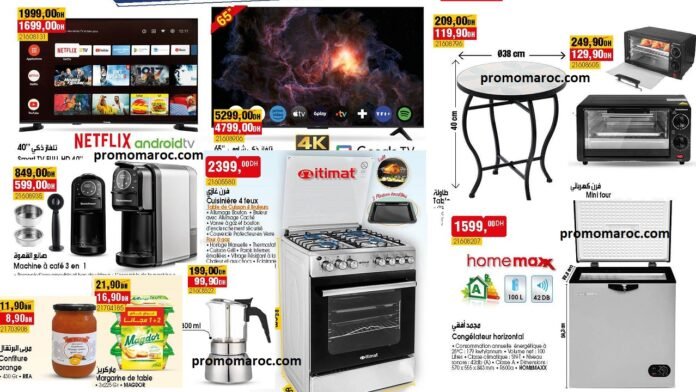 Promo Bim maroc du 1 au 8 juin 2025