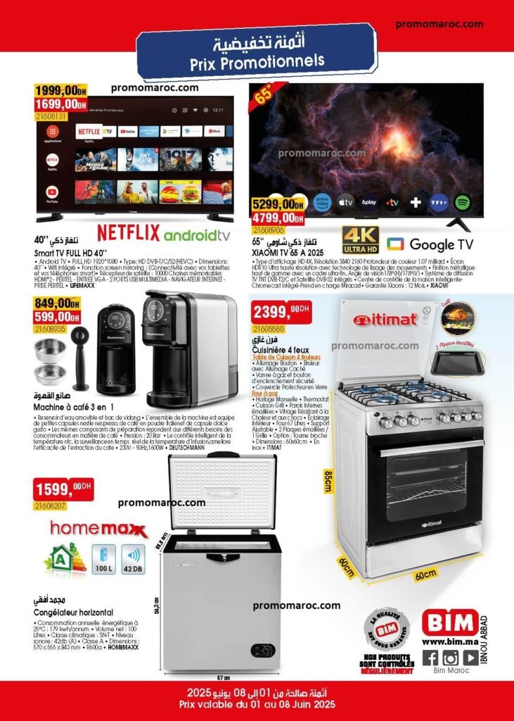 Promo Bim maroc du 1 au 8 juin 2025