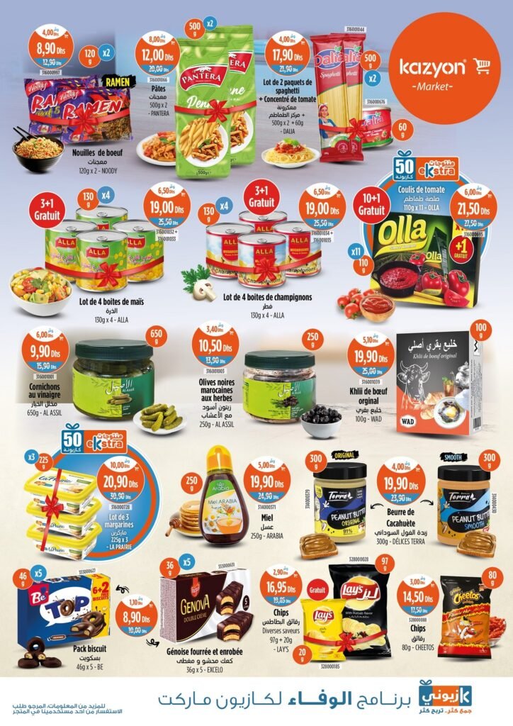 Promotion Kazyon maroc du 8 au 14 mai 2025