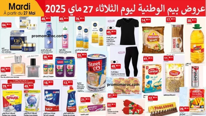 Promotion bim mardi 27 mai 2025