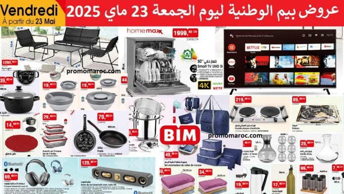 Promotion bim maroc 23 mai 2025