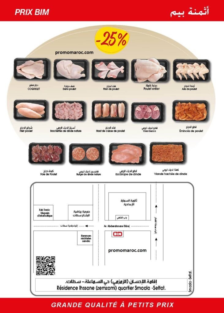 Promotions Bim market du 9 au 16 mai 2025