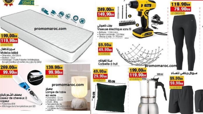 Promotions Bim market du 9 au 16 mai 2025