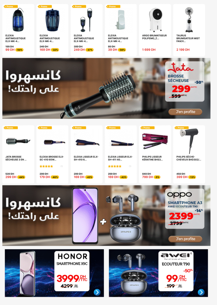 Promotions Electroplanet juin 2025 offres aid al adha