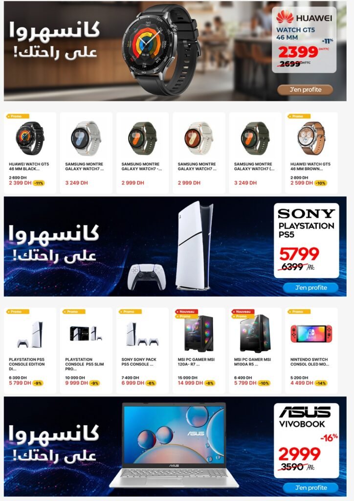 Promotions Electroplanet juin 2025 offres aid al adha