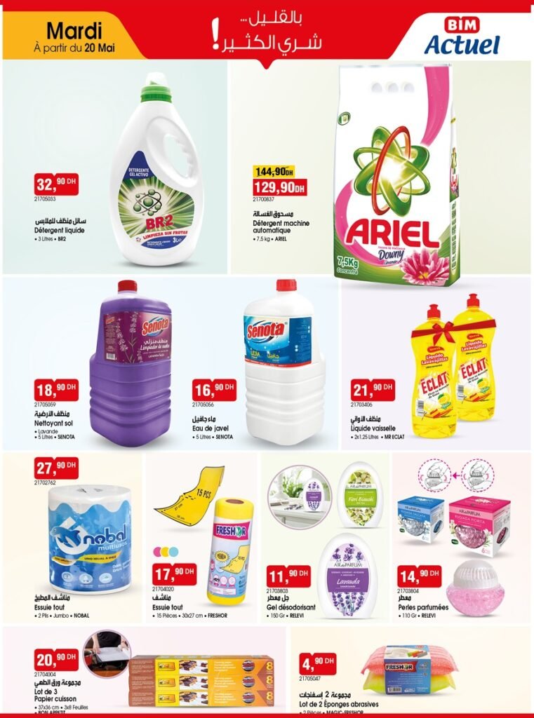 Promotions bim 20 mai 2025 promo Aid al Adha