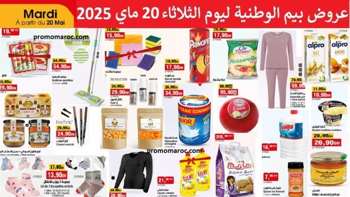 Promotions bim mardi 20 mai 2025