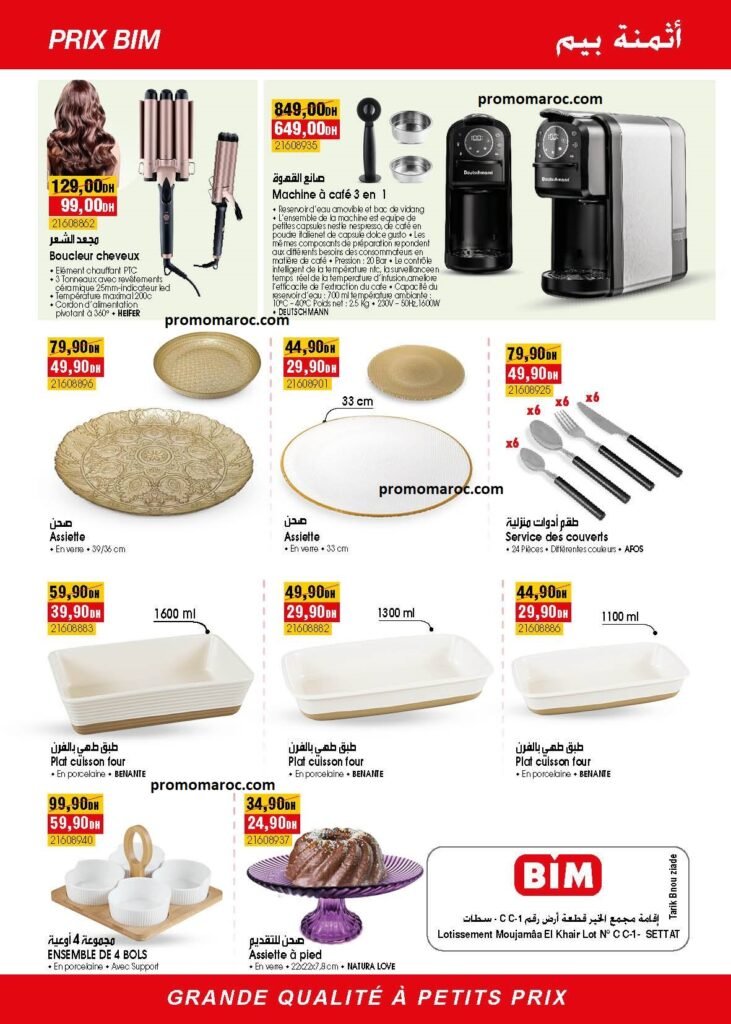 Solde Bim maroc du 1 au 8 juin 2025