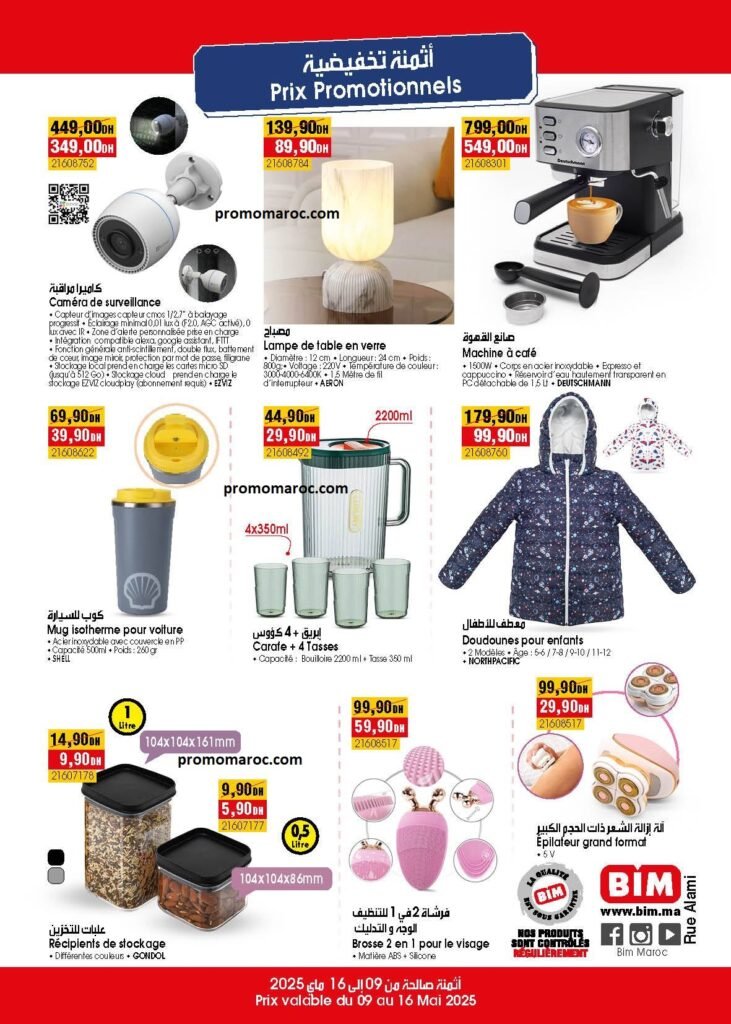 Solde Bim maroc du 9 au 16 mai 2025