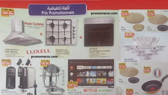 Soldes Bim maroc jusqu’au 5 mai 2025