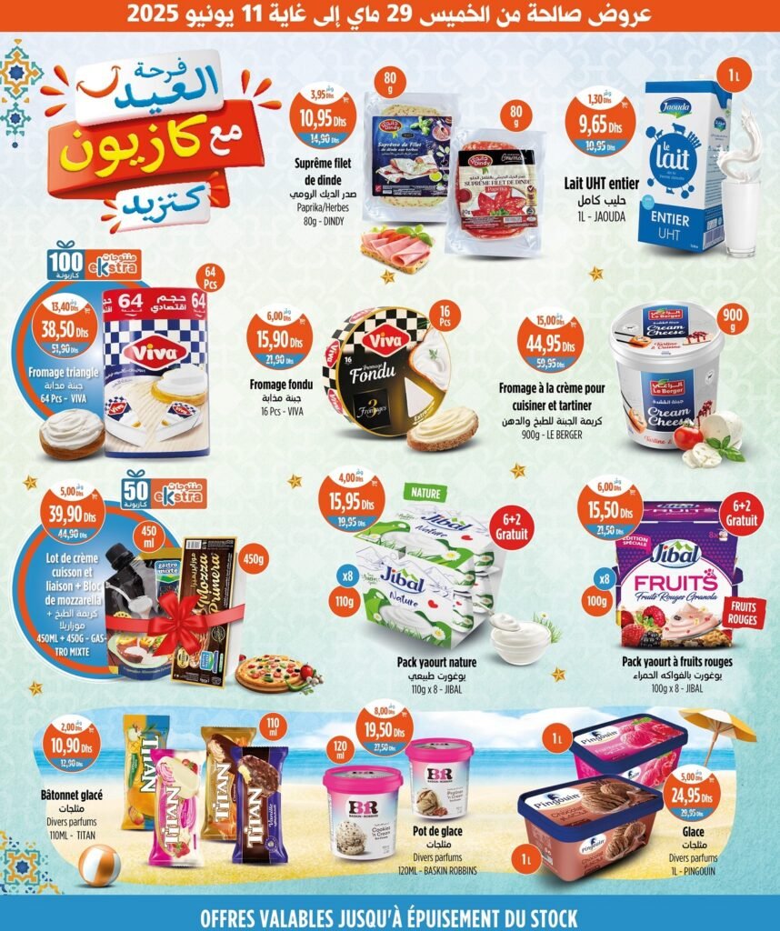 Soldes Kazyon du 29 Mai au 11 Juin 2025 promo aid al adha