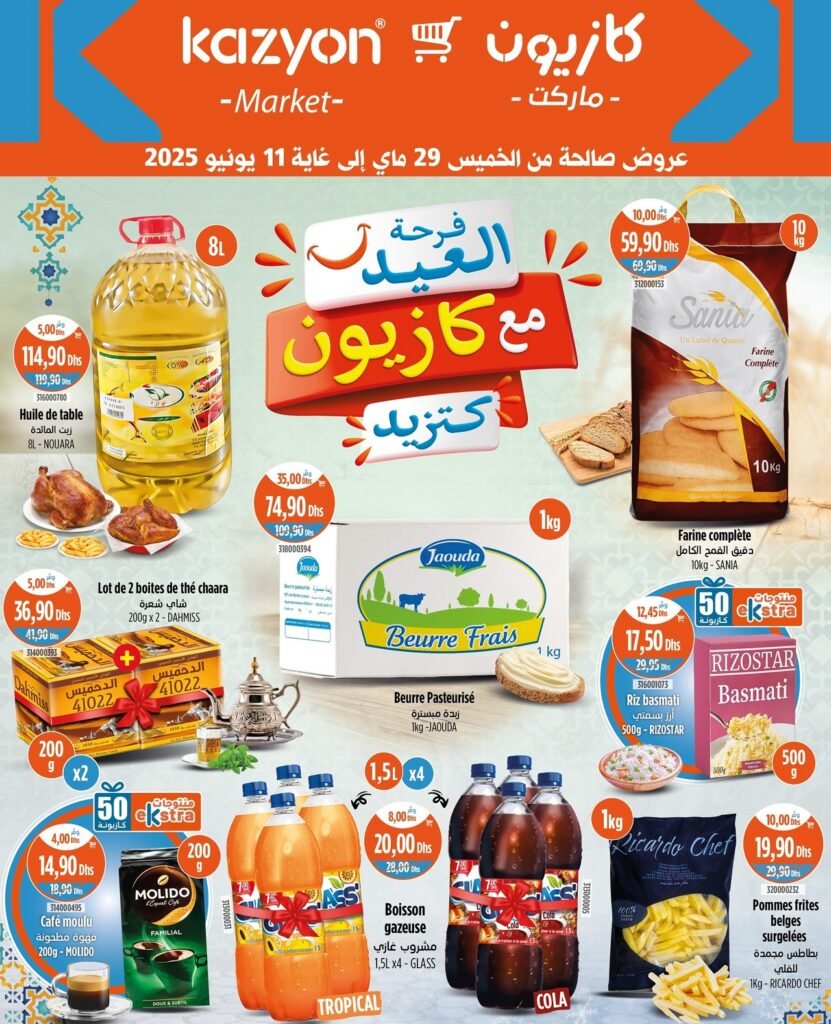 Soldes Kazyon du 29 Mai au 11 Juin 2025 promo aid al adha