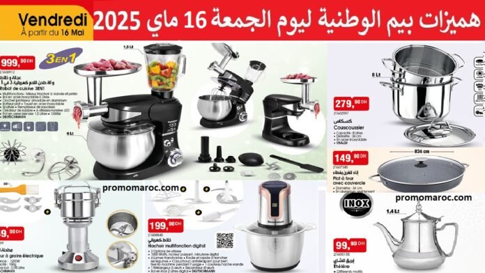 bim 16 mai 2025 spécial Aïd al Adha