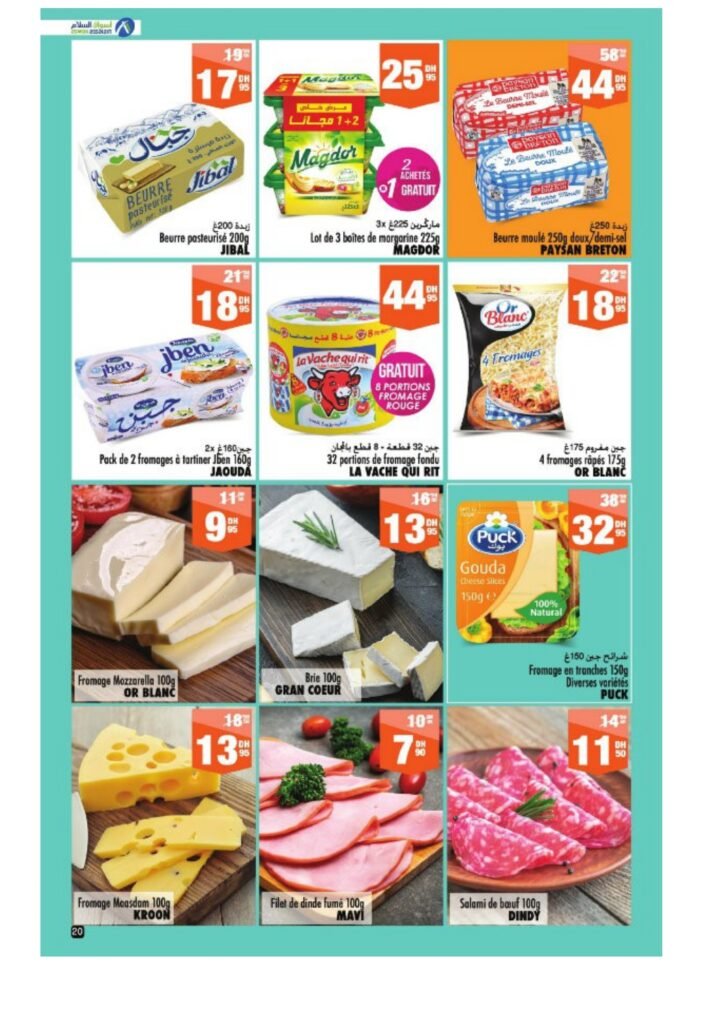 Catalogue Aswak Assalam du 27 Juin au 20 Juillet 2025 offres été