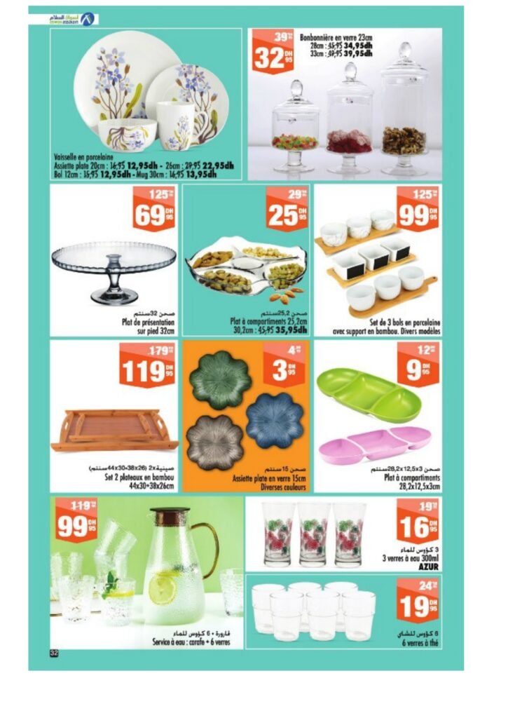 Catalogue Aswak Assalam du 27 Juin au 20 Juillet 2025 offres été