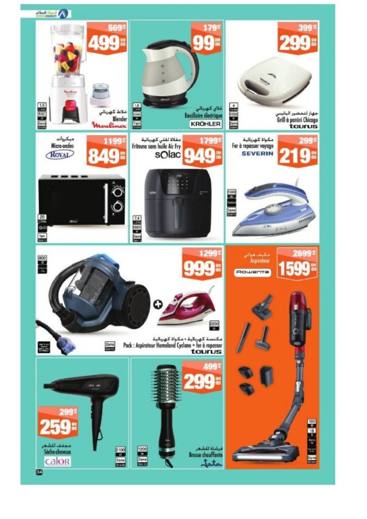 Catalogue Aswak Assalam du 27 Juin au 20 Juillet 2025 offres été