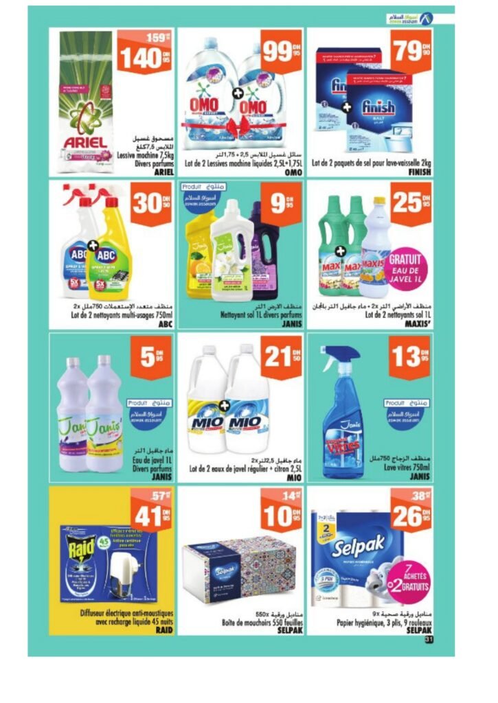 Catalogue Aswak Assalam du 27 Juin au 20 Juillet 2025 offres été