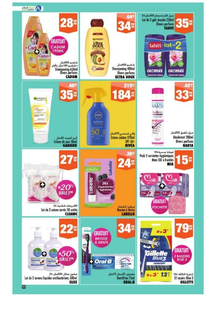 Catalogue Aswak Assalam du 27 Juin au 20 Juillet 2025 offres été