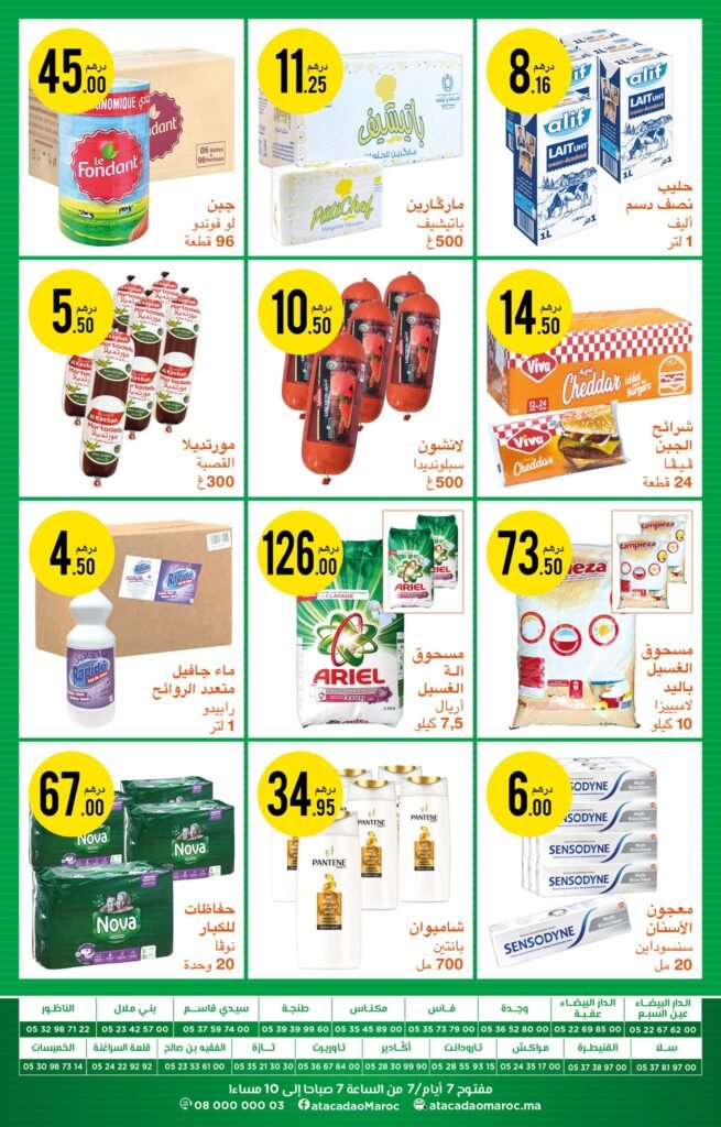 Catalogue Atacadao du 12 juin au 2 juillet 2025