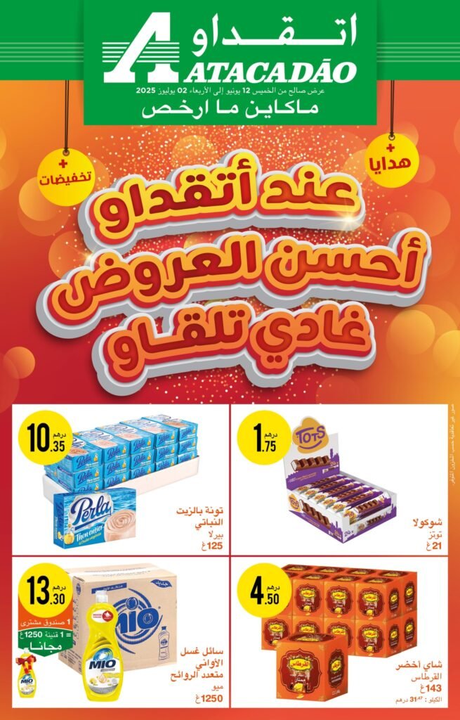 Catalogue Atacadao du 12 juin au 2 juillet 2025