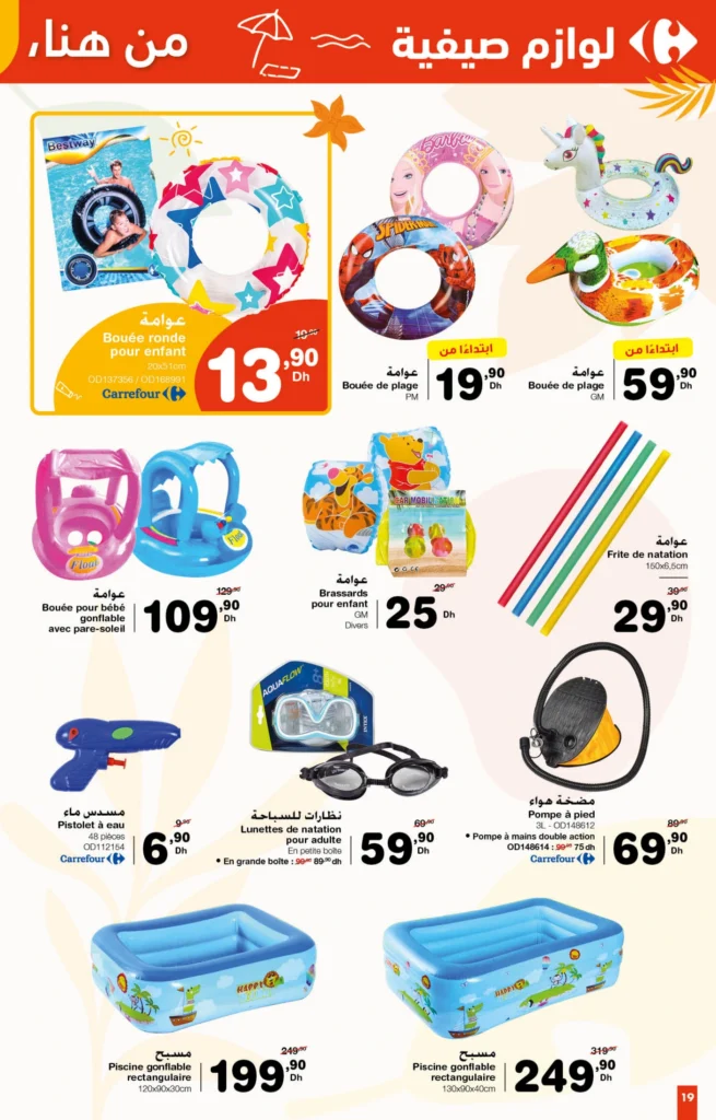 Catalogue Carrefour maroc du 26 Juin au 16 Juillet 2025 offrs ete