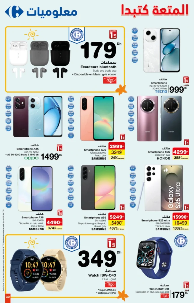 Catalogue Carrefour maroc du 26 Juin au 16 Juillet 2025 offrs ete