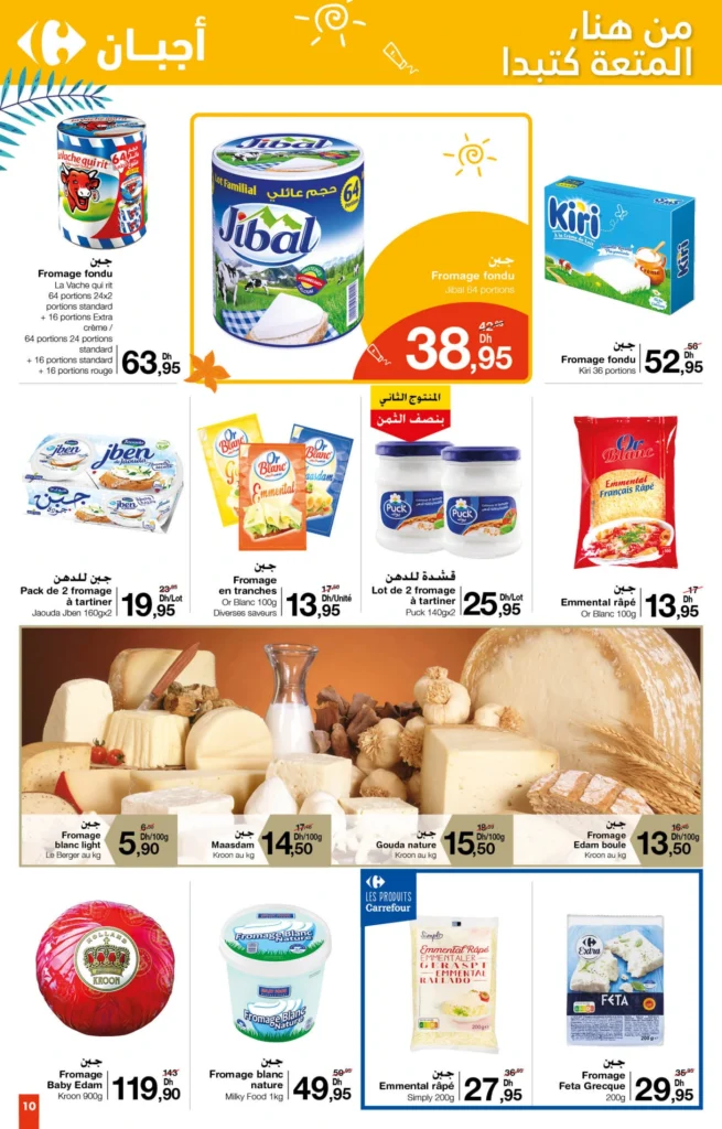 Catalogue Carrefour maroc du 26 Juin au 16 Juillet 2025 offrs ete